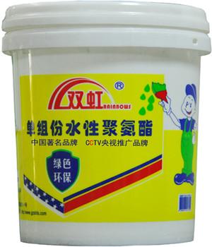 供應地下室*防水涂料