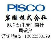 PISCO匹斯克PYJ4图片