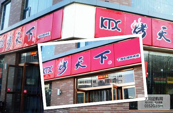 烤功夫燒烤加盟/烤功夫燒烤加盟費圖片