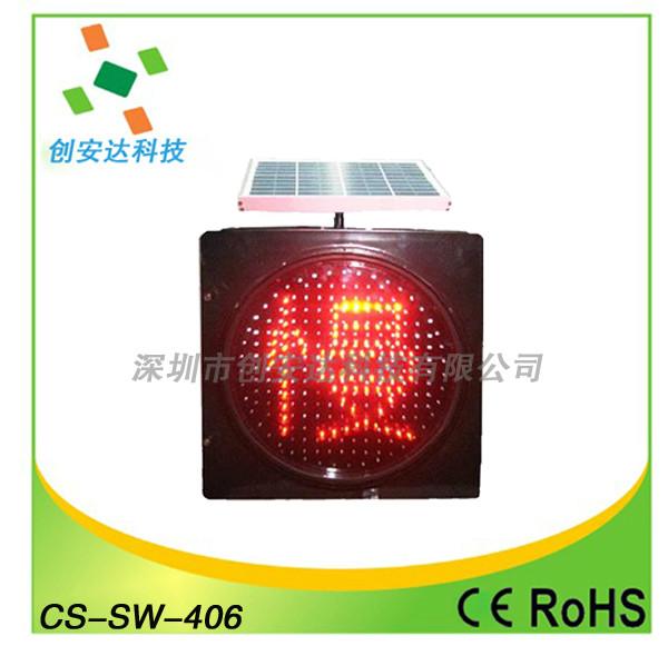 供應(yīng)交通*太陽能黃閃加慢燈*廠家