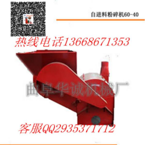 供應(yīng) 自吸上料粉碎機(jī)  花生秧粉碎機(jī)廠家