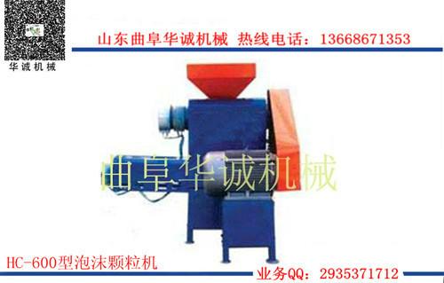 供應(yīng) 山東泡沫顆粒機(jī)   再生泡沫顆粒機(jī)價(jià)格