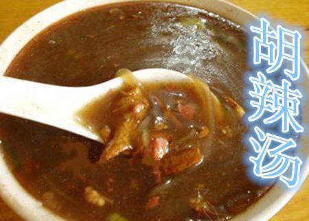 供應(yīng)*胡辣湯技術(shù)--- 逍遙鎮(zhèn)安師傅胡辣湯配方