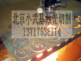供應(yīng)北京銅板激光切割北京銅板激光切割加工廠家