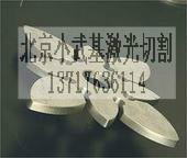 供應(yīng)北京激光切割切割加工價(jià)格，北京激光切割鐵板，北京激光切割