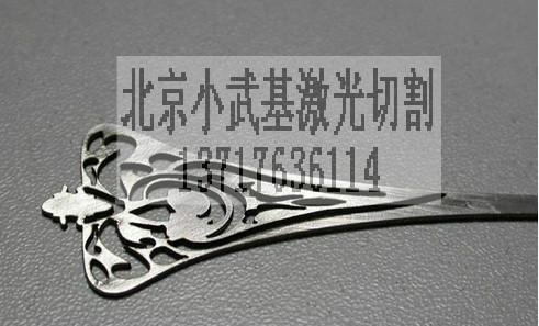 供應(yīng)北京激光切割切割加工價(jià)格，北京激光切割鐵板，北京激光切割