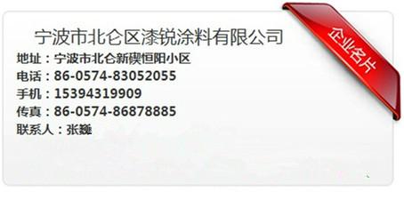 供應(yīng)亞美隆油漆Amerlock2