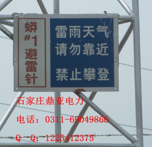 石家莊供應搪瓷標識牌，鋁合金標識牌