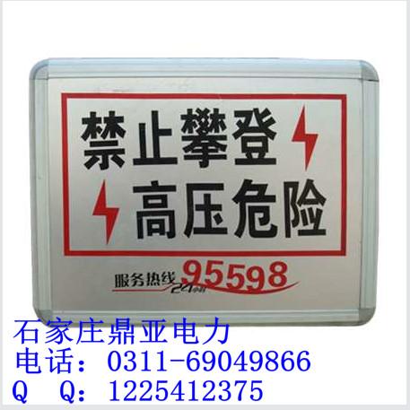 供應警示牌，當心危險安全標志牌，警示牌