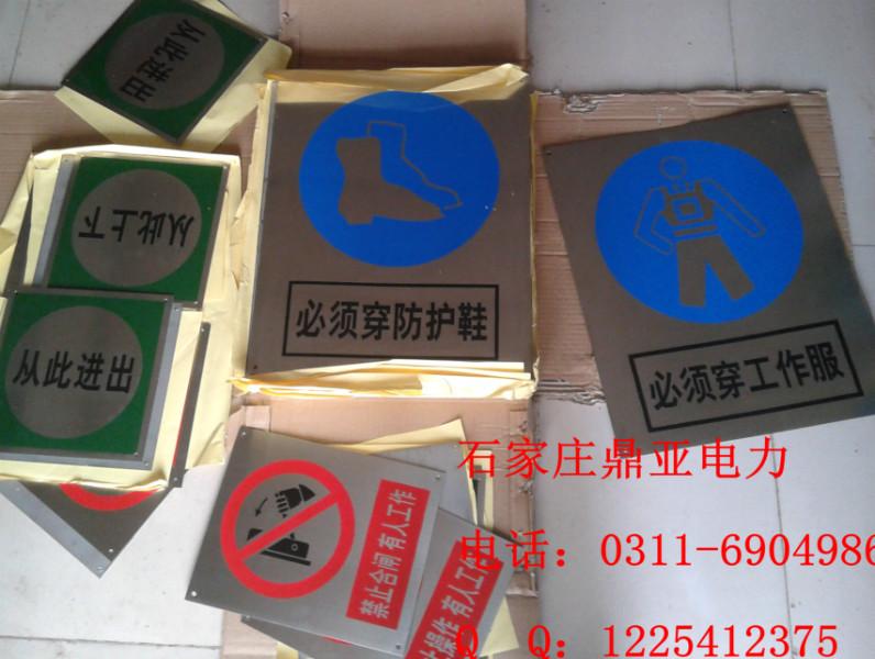 供應警示牌，當心危險安全標志牌，警示牌