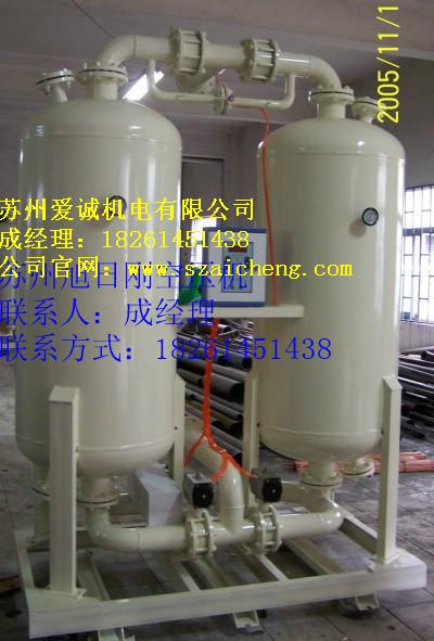 供應(yīng)張家港吸干機(jī)#張家港漢粵吸附式干燥機(jī)#吸干機(jī)品牌工藝