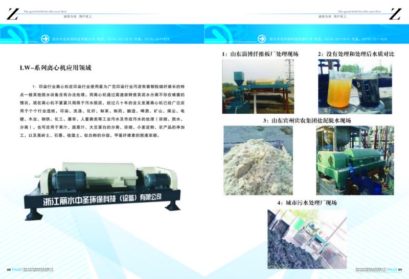 供應(yīng)屠宰廢水處理機(jī)