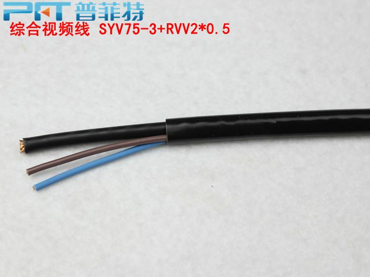 供應75-3綜合線/揭陽綜合線廠家 PFT網(wǎng)線生產(chǎn)工廠 /同軸電纜綜合布線