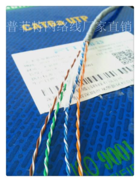 供應超五類高性能非*銅包銀網(wǎng)線 低電阻高傳輸雙絞網(wǎng)絡(luò)線