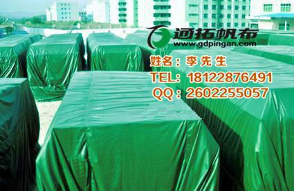 供應防水帆布蓋貨篷布加工機械熱合機_*品牌廣東帆布防水廠家