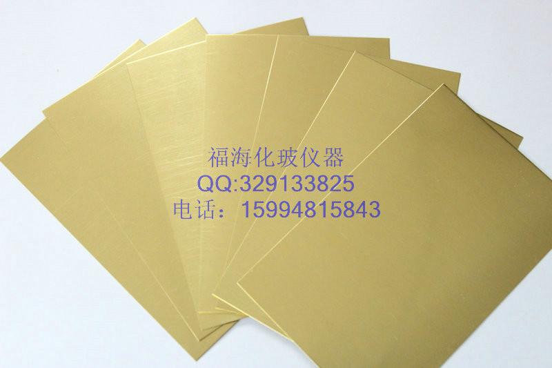 供應(yīng)廣東貼膜銅片廠家 100×65×0.2mm哈氏片/貼膜黃銅片 電鍍實驗用