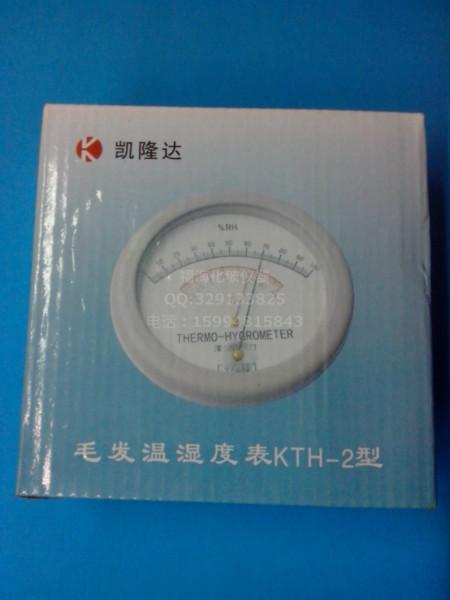 供應(yīng)高精度毛發(fā)溫濕度計(jì)KTH-2 溫濕度表  溫濕表溫濕計(jì)