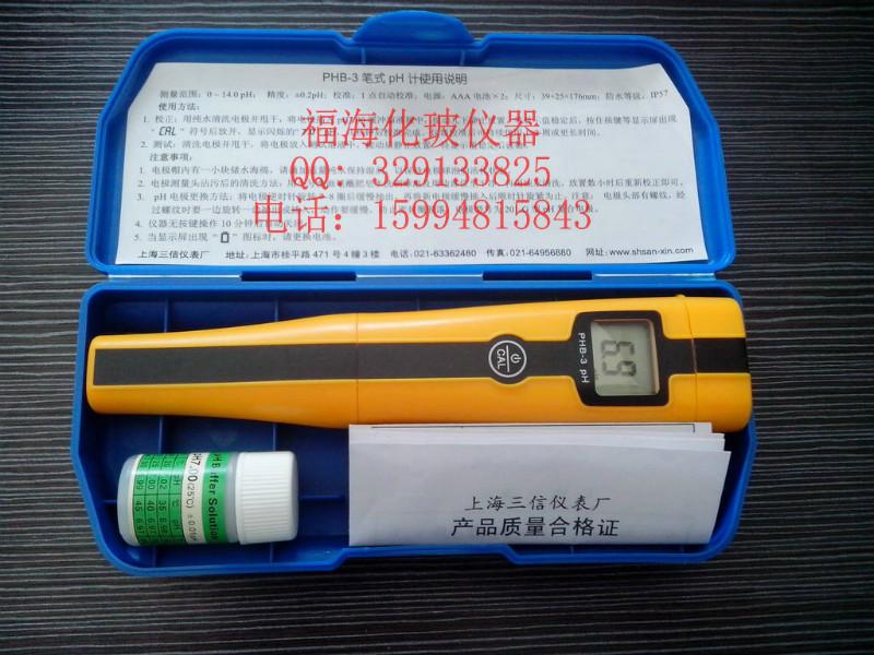 PHB-3筆式PH計 測量范圍1-14 酸度計ph計便攜式PH計