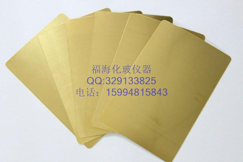 供應(yīng)廣東貼膜銅片廠家 100×65×0.2mm哈氏片/貼膜黃銅片 電鍍實驗用