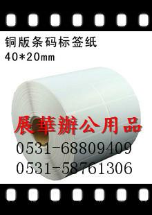 供應(yīng)不干膠標(biāo)簽，艾利不干膠標(biāo)簽，不干膠標(biāo)簽廠家