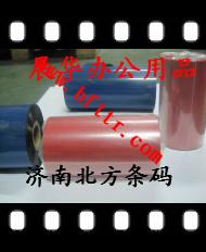 供應(yīng)進(jìn)口混合基條碼碳帶  濟(jì)南條碼碳帶  廠家直銷，*惠