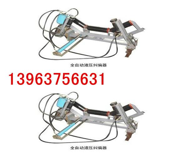 供應(yīng)全自動(dòng)液壓調(diào)偏裝置 調(diào)偏器廠家