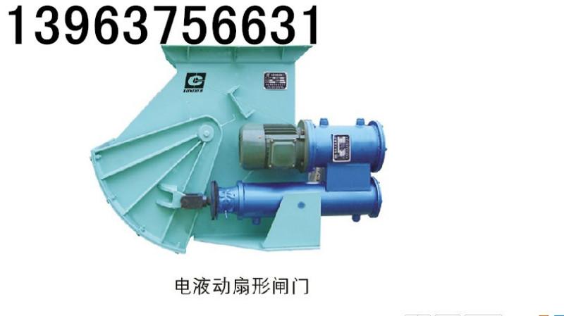 供應(yīng)電液動(dòng)扇形閘閥 TDSZ閘閥