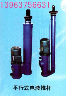 供應(yīng)450型平行式電液推桿