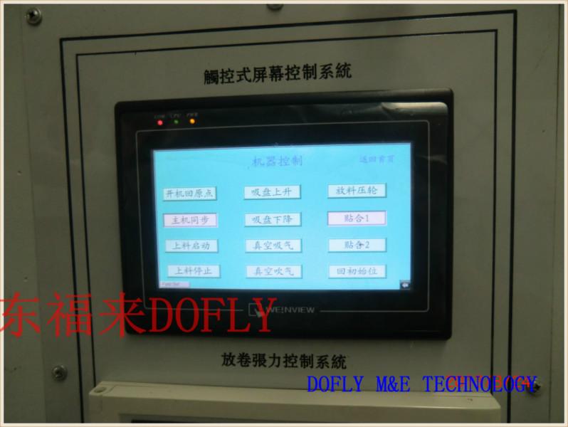 供應(yīng)東福來天然石墨片壓延機