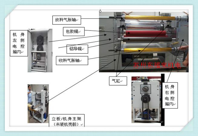 合成石墨膜压延机图片