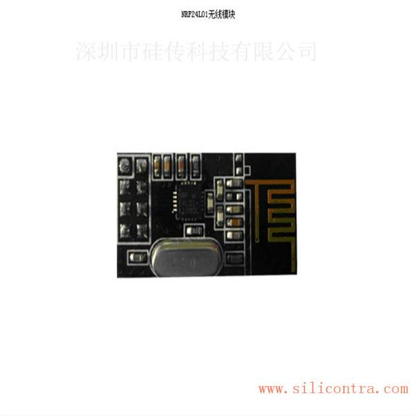 供应小体积NRF24L01无线透传模块