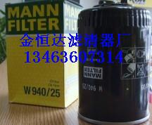 供應(yīng)曼牌w490-25濾芯
