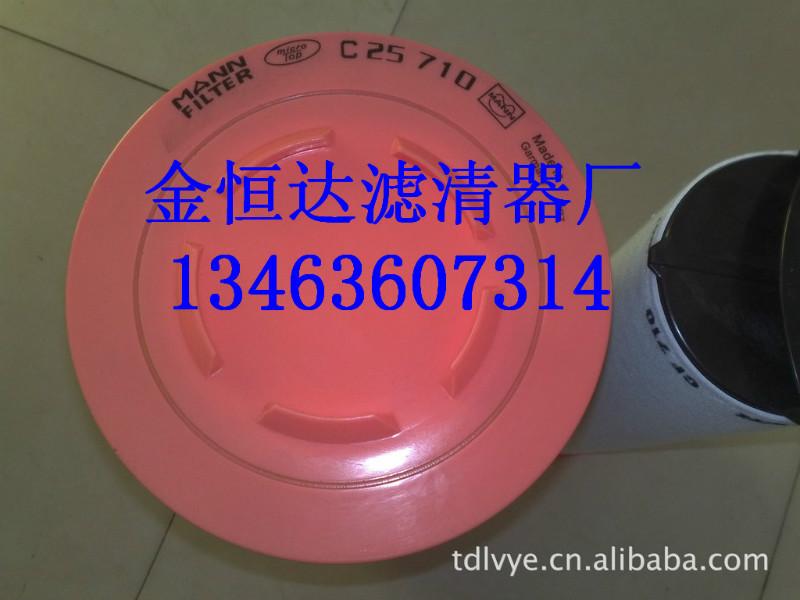 供應(yīng)攤鋪機(jī)空氣濾芯c25710