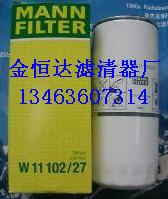 曼牌w11102-27濾芯圖片