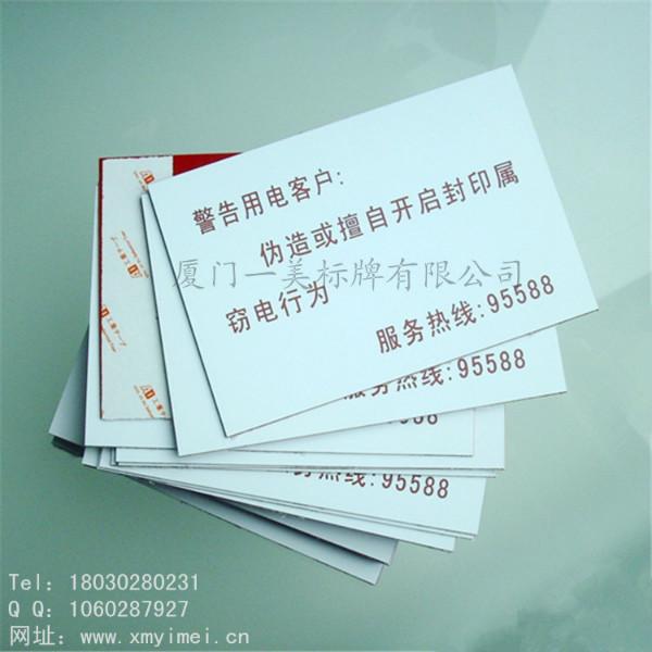 供應廈門標牌廈門雙色板雕刻ABS雕刻