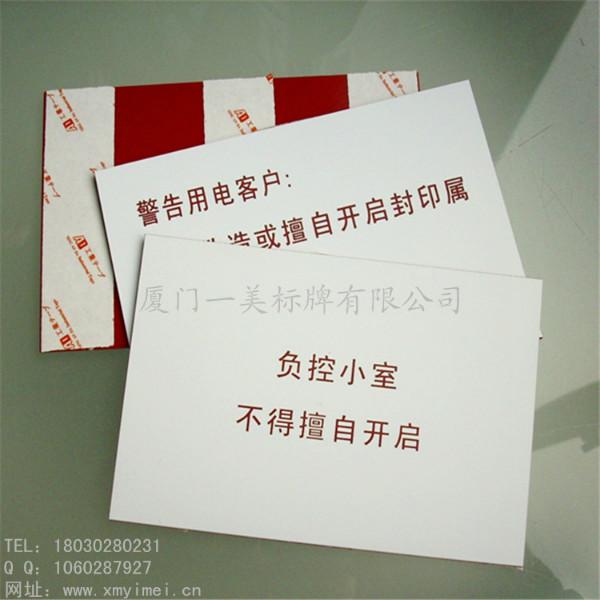 供應廈門標牌廈門雙色板雕刻ABS雕刻