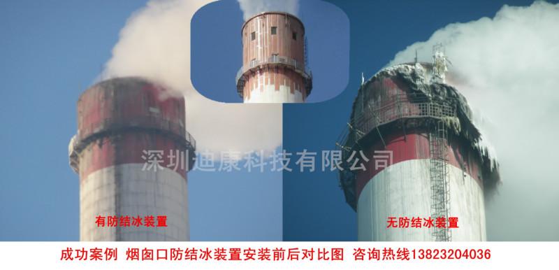 供應(yīng)煙囪防結(jié)冰裝置
