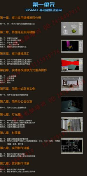 供應(yīng)合肥培訓(xùn)全套室內(nèi)設(shè)計(jì)課程