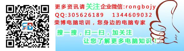 供應合肥電腦零基礎培訓