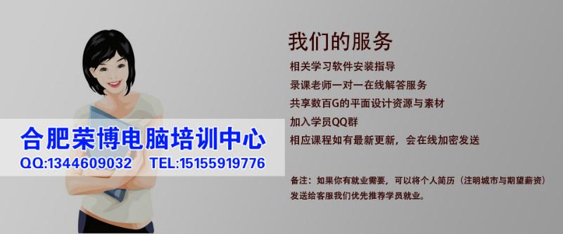 合肥平面美工學(xué)習(xí)內(nèi)容圖片