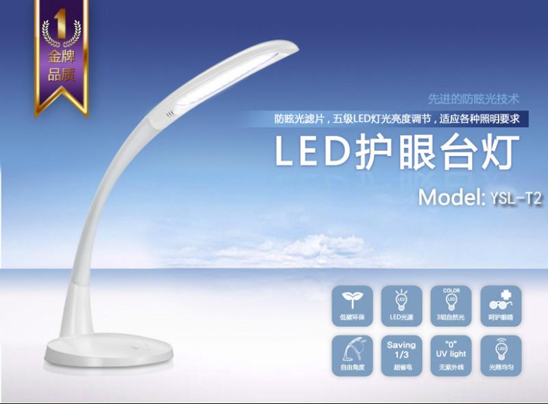 不頻閃不耀眼時尚觸控led臺燈YSL-T2 LED臺燈廠家直銷