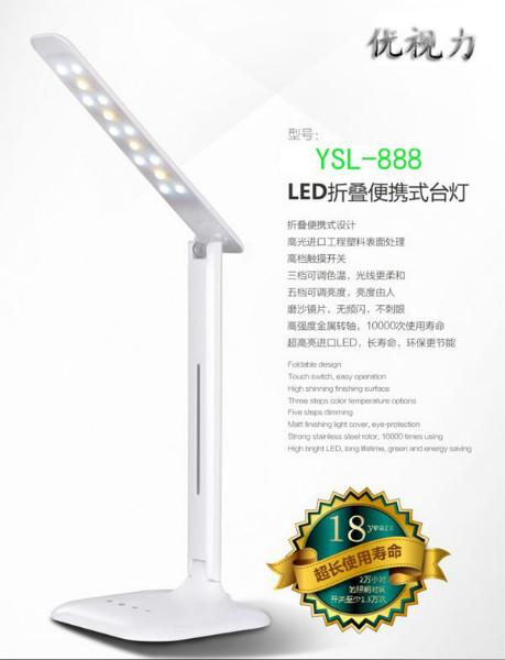 不頻閃不耀眼時(shí)尚觸控led小護(hù)眼臺(tái)燈YSL-888臺(tái)燈廠家直銷