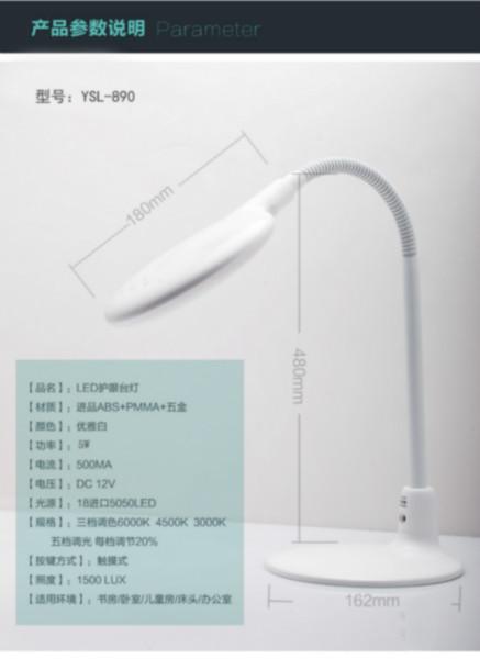 不頻閃不耀眼時(shí)尚觸控LED護(hù)眼臺(tái)燈YSL-890 LED臺(tái)燈廠家直銷