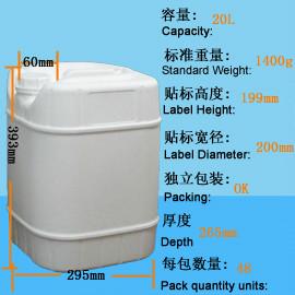 供应20L-02堆码桶