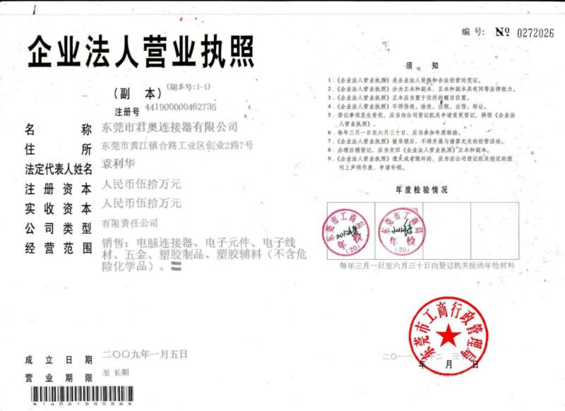 供應MX1.25超薄替代連接器移動電源線束