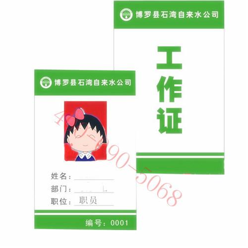 IC卡制作 復(fù)旦IC卡制作 IC芯片卡 快速生產(chǎn)IC卡