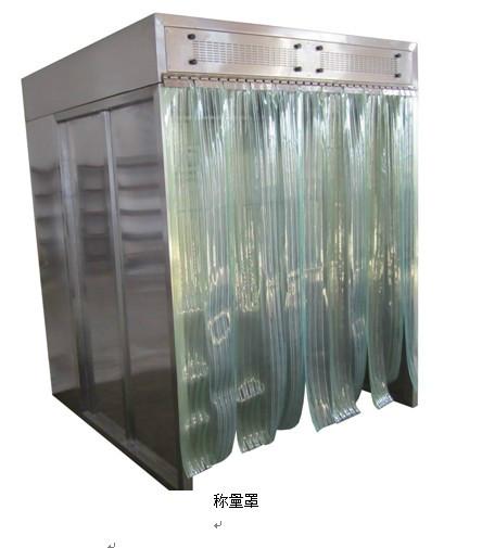 供應(yīng)負(fù)壓稱量室