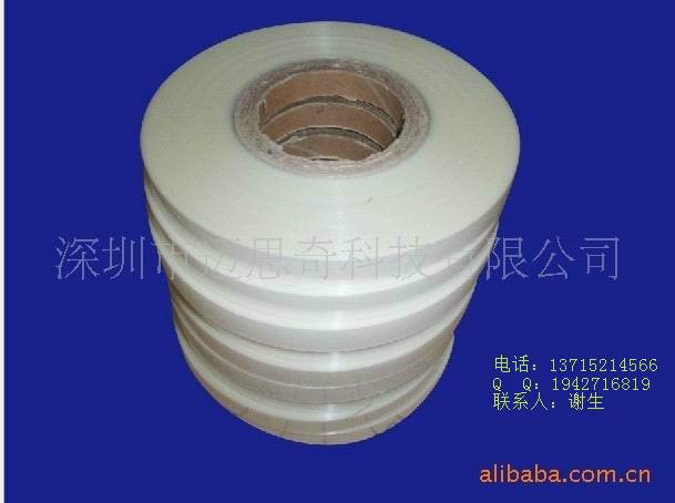 供應打角機膠帶