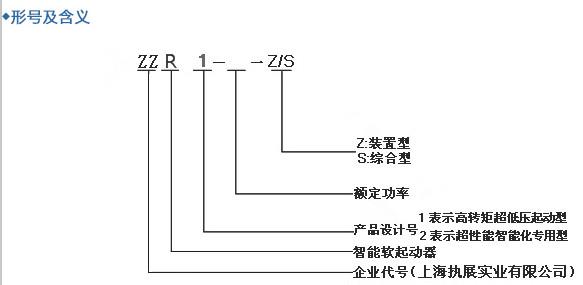 供應(yīng)中文軟啟動器 鼠籠式軟啟動