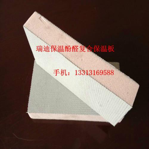 供應(yīng)酚醛保溫板  酚醛保溫板直銷